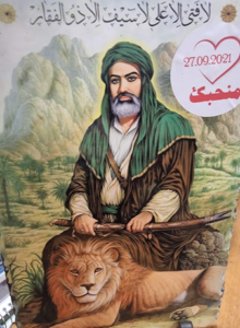 דמותו של האמאם עלי בכיכר הכפר