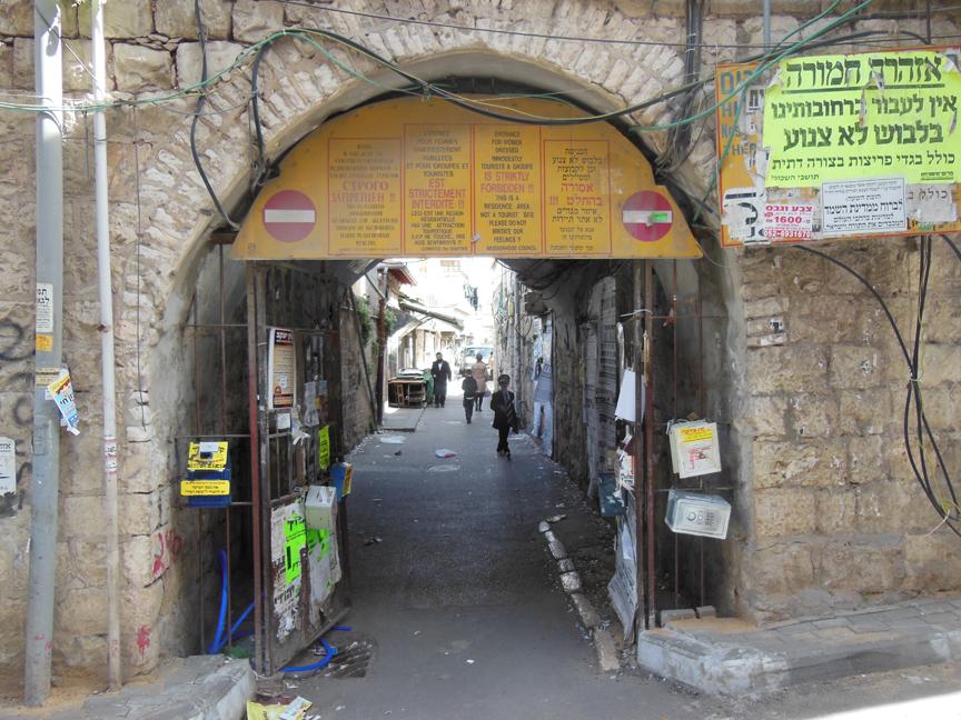 תמונה — סמטאות מאה שערים